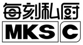 每刻私厨 MKSC;MKSC