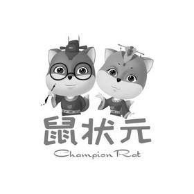 鼠状元;CHAMPION RAT