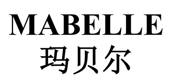 玛贝尔  MABELLE;MABELLE