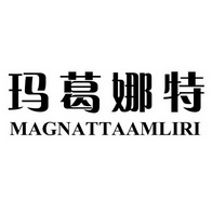 玛葛娜特;MAGNATTAAMLIRI