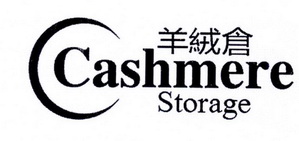 羊绒仓 STORAGE CASHMERE;STORAGE CASHMERE