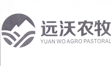 远沃农牧 YUAN WO AGRO PASTORAL;YUAN WO AGRO PASTORAL