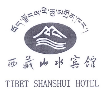 西藏山水宾馆 TIBET SHANSHUI HOTEL;TIBET SHANSHUI HOTEL