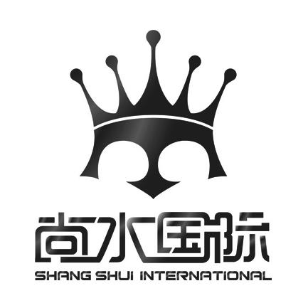 尚水国际 SHANG SHUI INTERNATIONAL;SHANG SHUI INTERNATIONAL