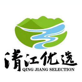 清江优选;QING JIANG SELECTION