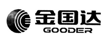 金国达 GOODER;GOODER