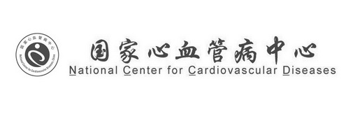 国家心血管病中心 NATIONAL CENTER FOR CARDIOVASCULAR DISEASES NATIONAL CENTER FOR CARDIOVASCULAR DISEASES，CHINA;NATIONAL CENTER FOR CARDIOVASCULAR DISEASES NATIONAL CENTER FOR CARDIOVASCULAR DISEASESCHINA