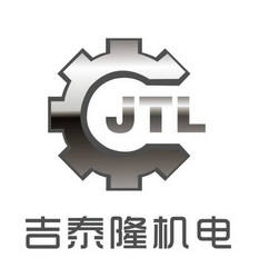 吉泰隆机电;JTL