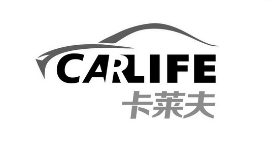 卡莱夫 CARLIFE;CARLIFE