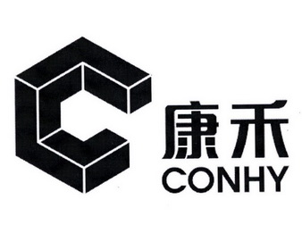 康禾 CONHY;CONHY