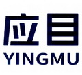 应目;YINGMU