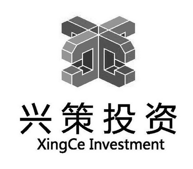 兴策投资 XINGCE INVESTMENT;XINGCE INVESTMENT