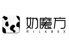 奶魔方  MILKBOX;MILKBOX