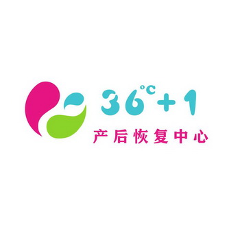 36℃＋1产后恢复中心;36 1