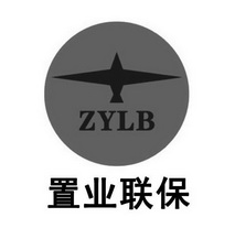 置业联保 ZYLB;ZYLB