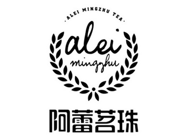 阿蕾茗珠 ALEI MINGZHU TEA ALEI MINGZHU;ALEI MINGZHU TEA ALEI MINGZHU