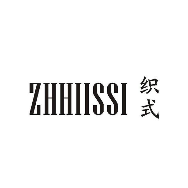 织式 ZHHIISSI;ZHHIISSI