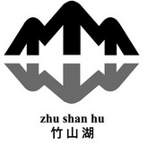 竹山湖;ZHUSHANHU