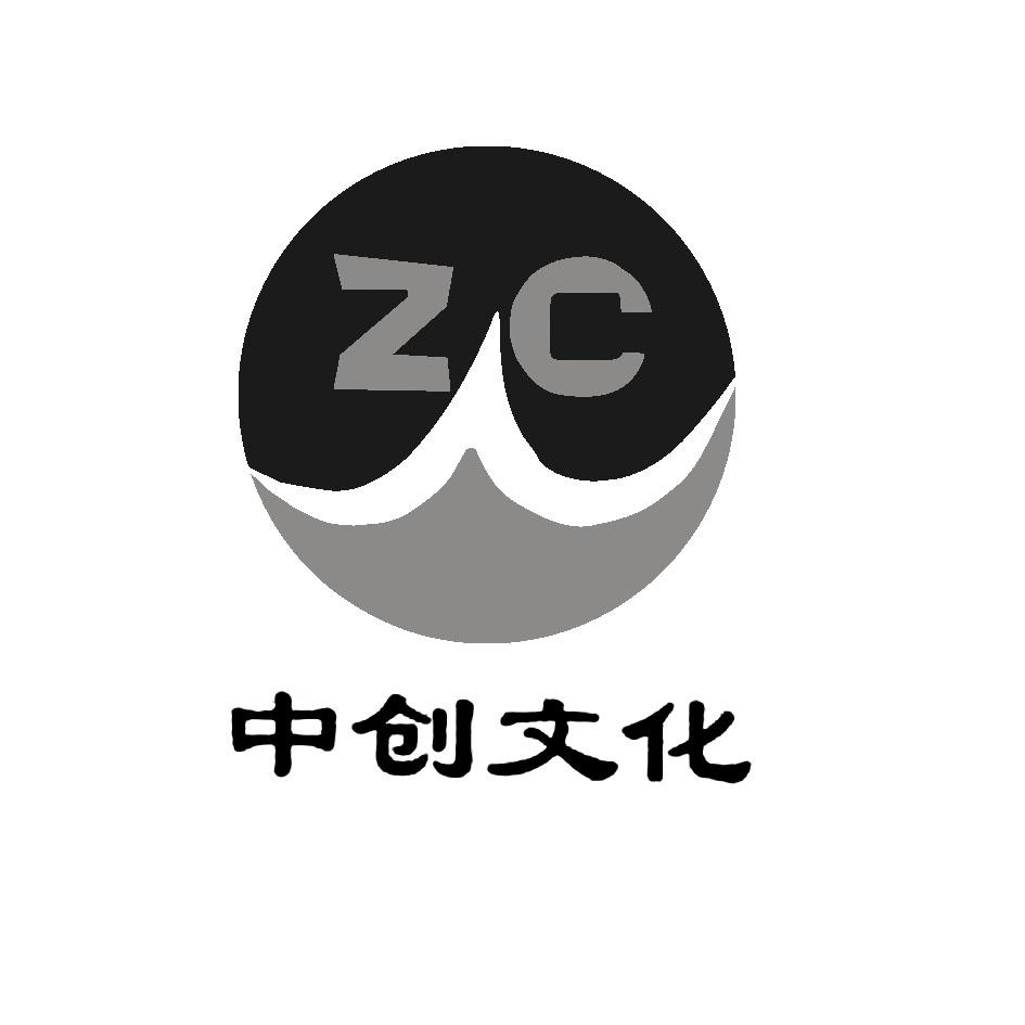 中创文化 ZC;ZC