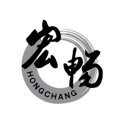 宏畅;HONGCHANG