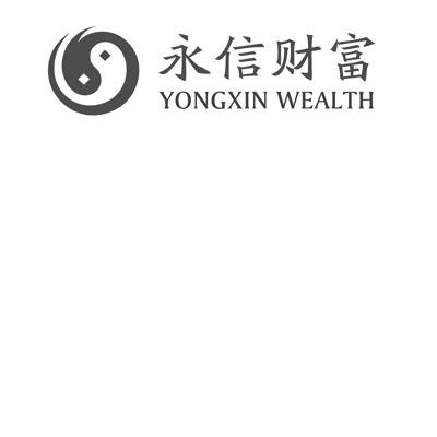 永信财富  YONGXIN WEALTH;YONGXIN WEALTH