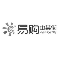 易购中英街 EGOZYJ.COM E;EGOZYJCOM E