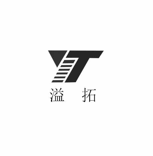 溢拓;YT