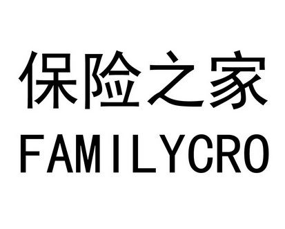 保险之家;FAMILYCRO