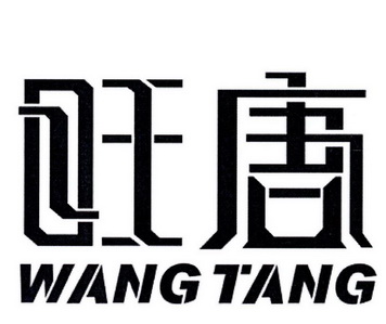 旺唐;WANGTANG