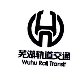 芜湖轨道交通  WUHU RAIL TRANSIT;WUHU RAIL TRANSIT