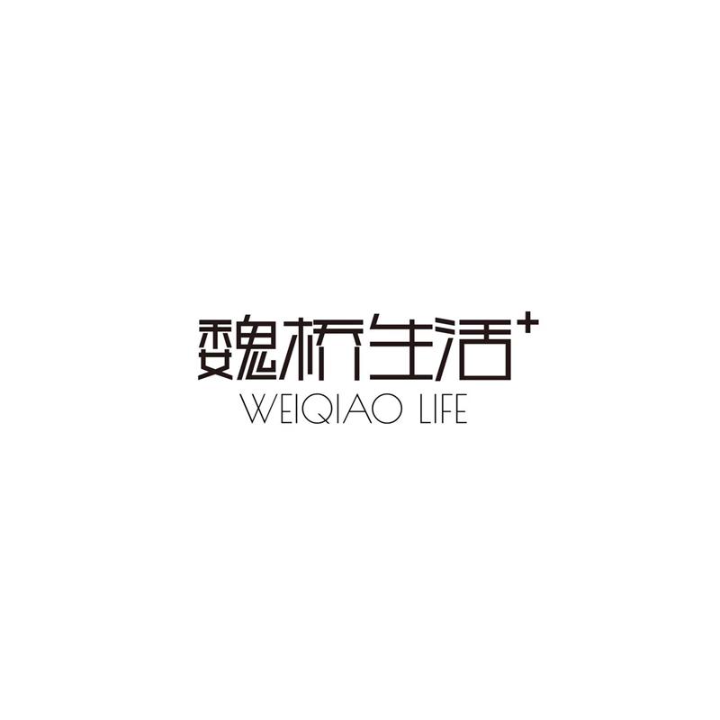 魏桥生活 ＋WEIQIAO LIFE;WEIQIAO LIFE