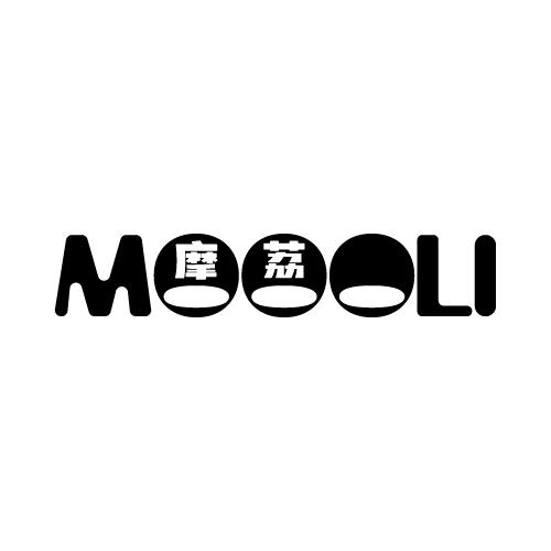 摩荔;MOOOLI