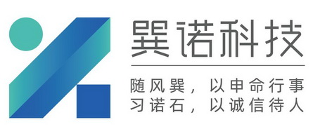 巽诺科技随风巽以申命行事习诺石以诚信待人