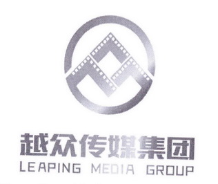 越众传媒集团;LEAPING MEDIA GROUP