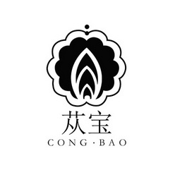 苁宝;CONGBAO