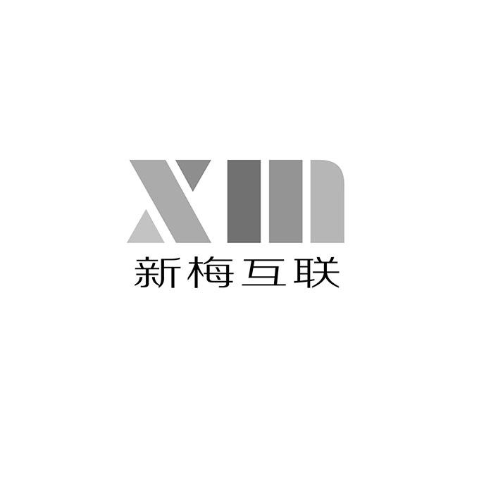 新梅互联 XM;XM