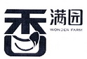 香满园 WONDER FARM;WONDER FARM