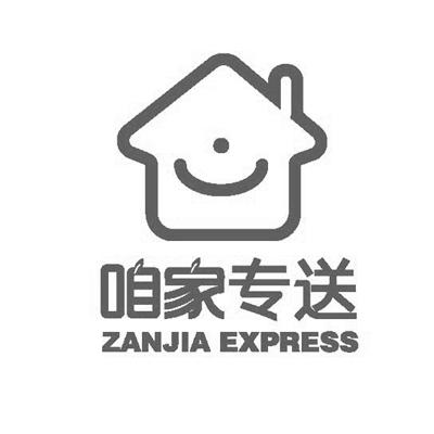 咱家专送;ZANJIA EXPRESS