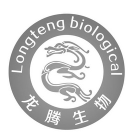 龙腾生物;LONGTENG BIOLOGICAL