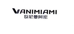 瓦尼曼阿密 VANIMIAMI;VANIMIAMI