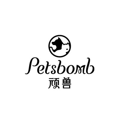 顽兽 PETSBOMB;PETSBOMB