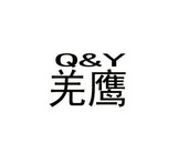 羌鹰 Q&Y;QY