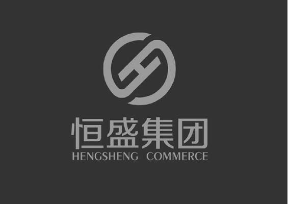 恒盛集团 HENGSHENG COMMERCE;HENGSHENG OMMERE