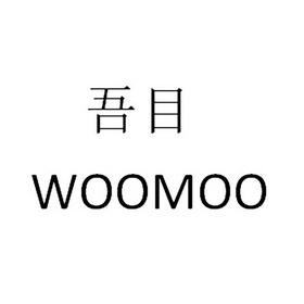 吾目 WOOMOO;WOOMOO