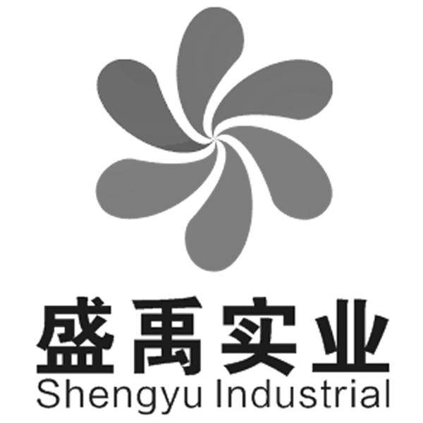 盛禹实业 SHENGYU LNDUSTRIAL;SHENGYU LNDUSTRIAL