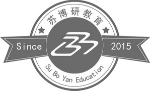 苏博研教育 SU BO YAN EDUCATION SINCE 2015;SU BO YAN EDUCATION SINCE 2015