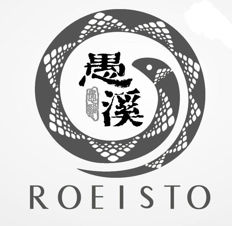 愚溪 ROEISTO;ROEISTO