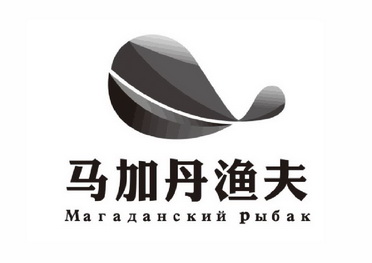 马加丹渔夫  MARAAHCK PAK;MARAAHCKPAK