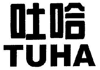 吐哈;tuha