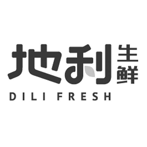 地利 生鲜 DILI FRESH;DILI FRESH